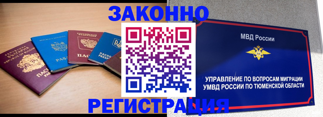 прописка в квартире в Жуковском